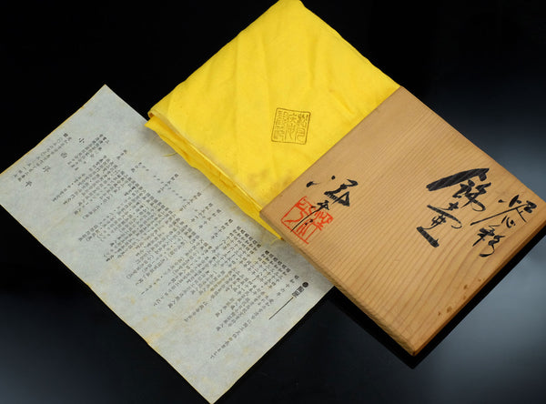 Konishi Yohei (小西洋平), Japanese (b. 1941)