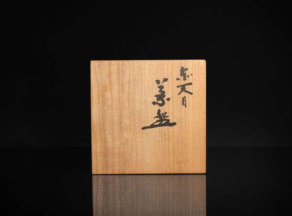 Morikazu Kimura (木村盛和), Japanese, 1941-2015