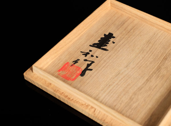 Morikazu Kimura (木村盛和), Japanese, 1941-2015