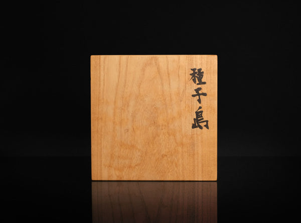 Koyama Shinichi (小山岑一), Japanese, 1939–2006