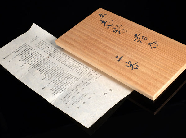 Tamaoki Yasuo (玉置保夫), Japanese, b. 1941