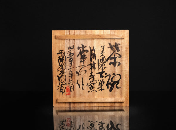 Shoichi Gyo (掌一行), Japanese