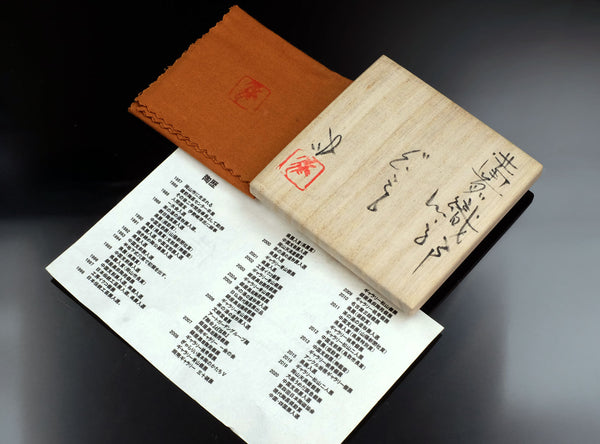 Kenji Takenaka (竹中健次), Japanese (b. 1957)