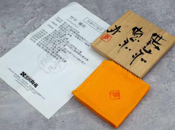 Kenji Takenaka (竹中健次), Japanese (b. 1957)