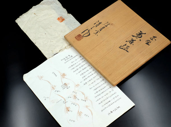 Kato Seizo (加藤清三), Japanese (1930-1979)