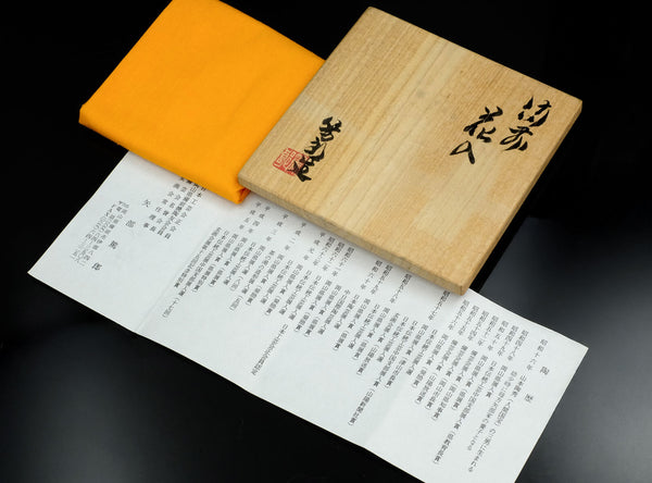 Yabe Atsuro (矢部篤郎) Japanese, 1941–2017