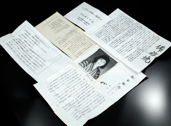 Takami Katsuyo (高見勝代) Japanese, b.1947