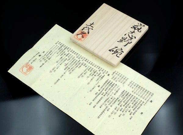 Kato Toyohisa (加藤豊久), Japanese, b. 1962