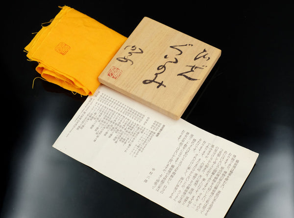 Takami Katsuyo (高見勝代) Japanese, b.1947