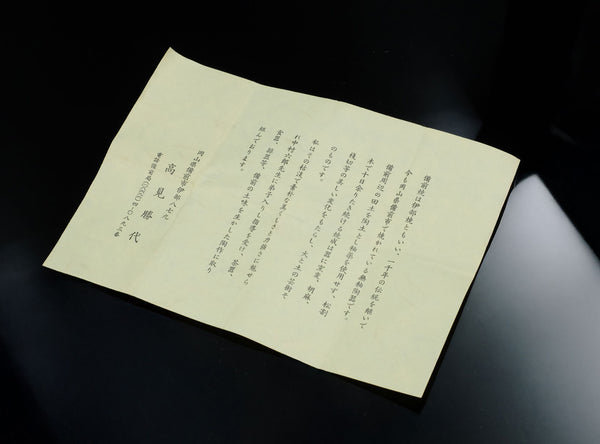 Takami Katsuyo (高見勝代) Japanese, b.1947