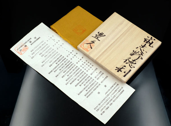 Kato Toyohisa (加藤豊久), Japanese, b. 1962