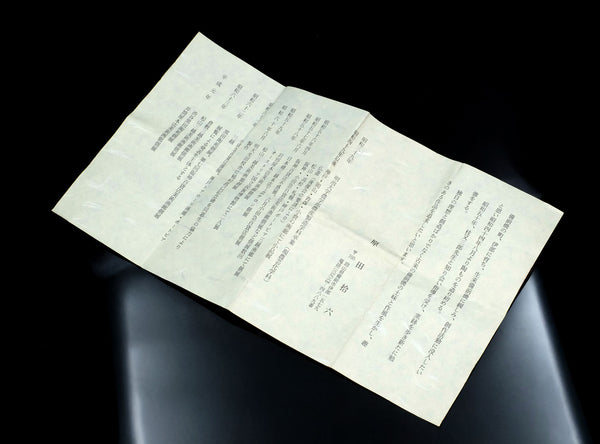 Harada Shuroku (原田拾六), Japanese, b. 1941