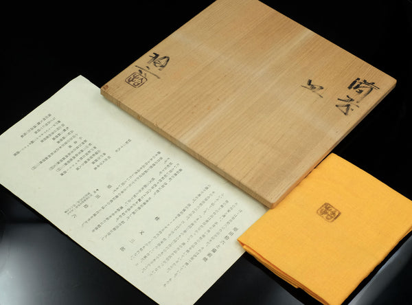 Harada Shuroku (原田拾六), Japanese, b. 1941