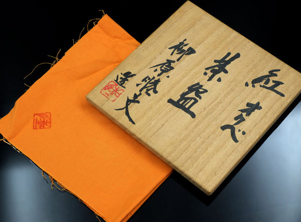 Yanagihara Mutsuo (柳原睦夫), Japanese, b. 1934