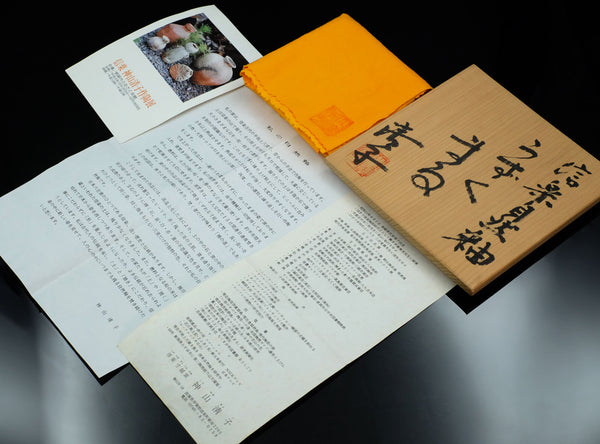 Kiyoko Koyama (神山清子), Japanese, (1936-2023)