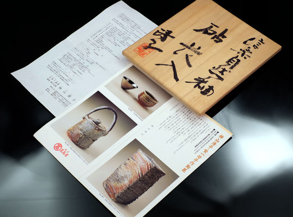 Kiyoko Koyama (神山清子), Japanese, (1936-2023)