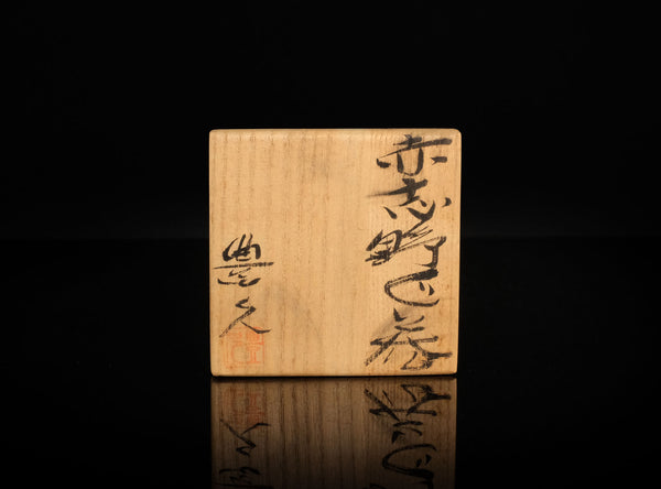 Kato Toyohisa (加藤豊久), Japanese, b. 1962