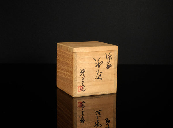 Takeuchi Yasuyuki (竹内靖之), Japanese (b. 1951)