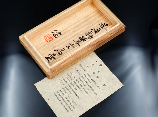 Ken Matsuzaki (松崎健), Japanese (b. 1950)