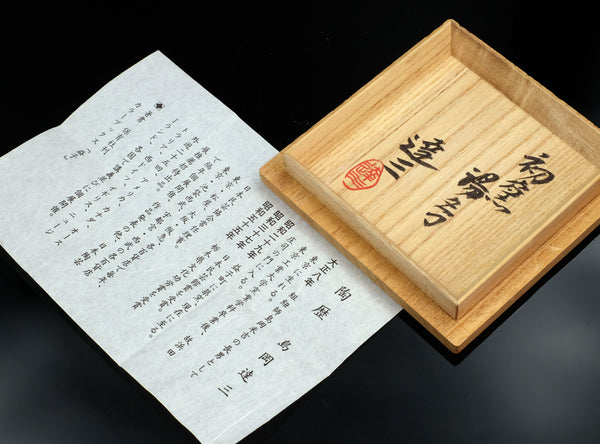 Tatsuzo Shimaoka (島岡達三), Japanese (1919-2007)