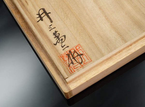 Inoue Manji (井上萬二), Japanese, 1929–2025