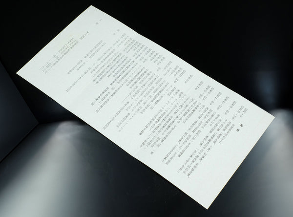 Inoue Manji (井上萬二), Japanese, 1929–2025