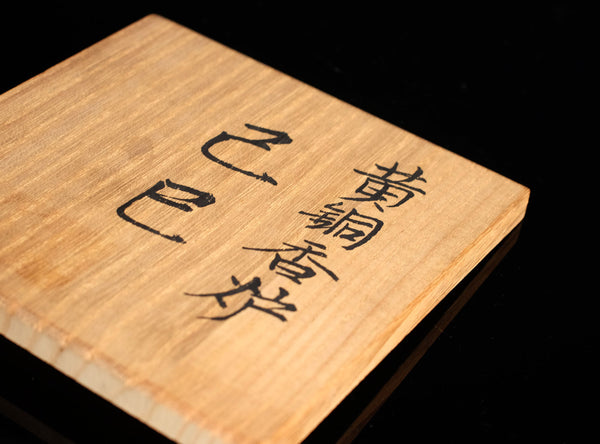 Hasuda Shugoro (蓮田修吾郎), Japanese (1915-2010)