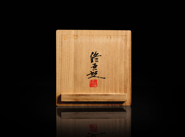 Hasuda Shugoro (蓮田修吾郎), Japanese (1915-2010)