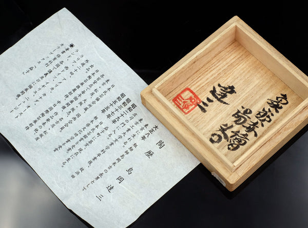 Tatsuzo Shimaoka (島岡達三), Japanese (1919-2007)