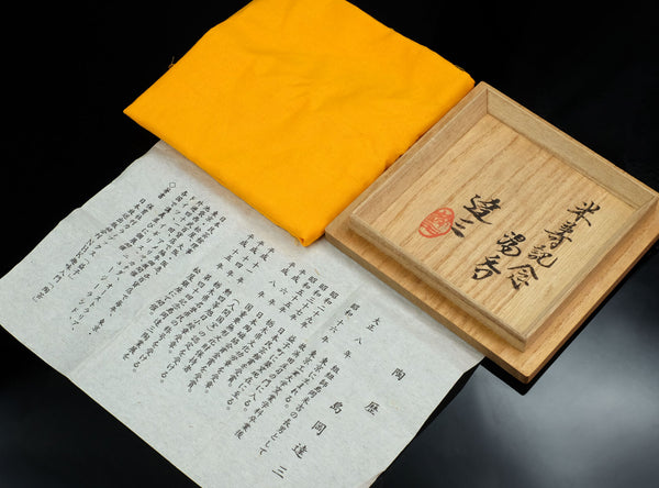 Tatsuzo Shimaoka (島岡達三), Japanese (1919-2007)