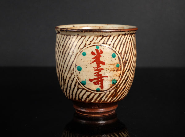 Tatsuzo Shimaoka (島岡達三), Japanese (1919-2007)