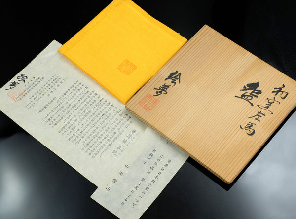 Emu Yamada (山田絵夢) Japanese, b. 1954