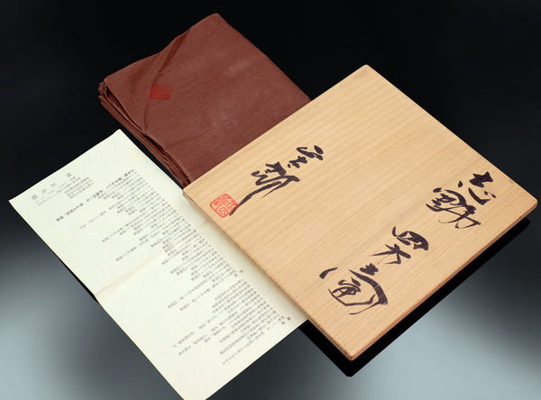 Hayashi Shotaro (林正太郎), Japanese (b. 1947)