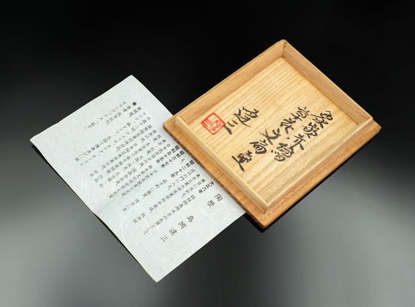 Tatsuzo Shimaoka (島岡達三), Japanese (1919-2007)