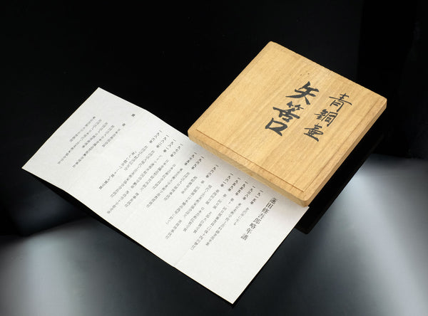 Hasuda Shugoro (蓮田修吾郎), Japanese (1915-2010)