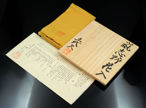 Kato Toyohisa (加藤豊久), Japanese, b. 1962
