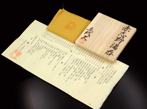 Kato Toyohisa (加藤豊久), Japanese, b. 1962