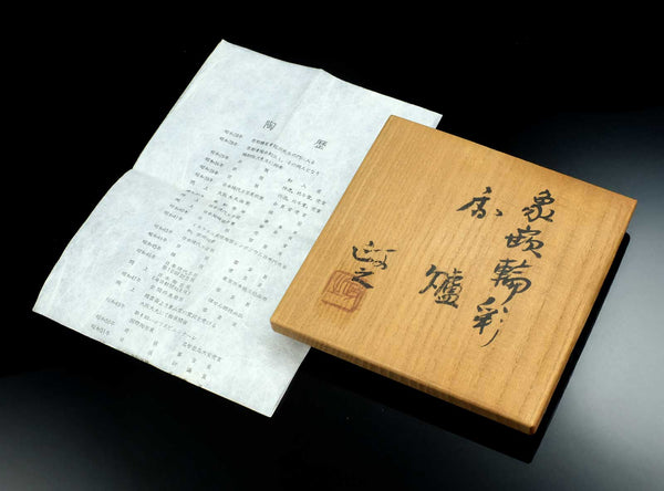 Masayuki Imai (今井 政之), Japanese, 1930-2023