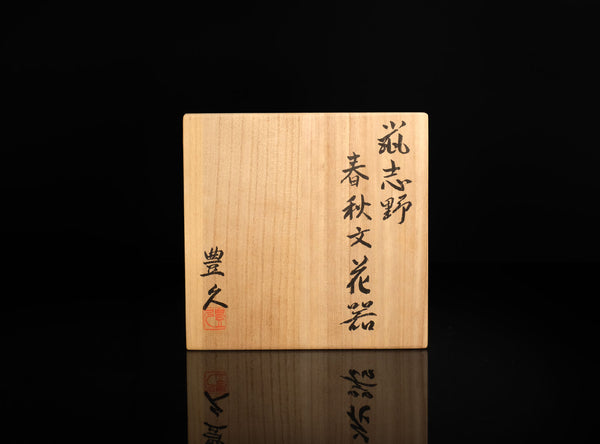 Kato Toyohisa (加藤豊久), Japanese, b. 1962