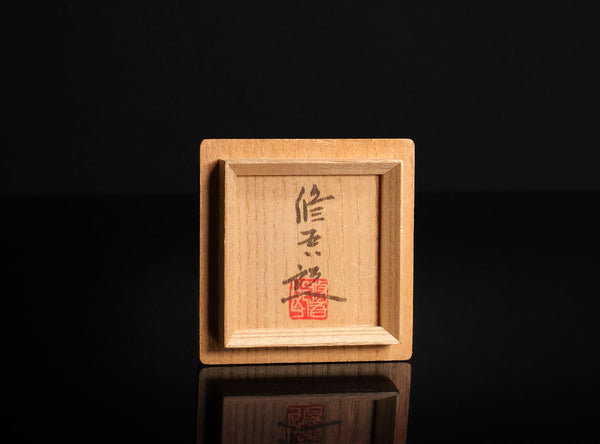 Hasuda Shugoro (蓮田修吾郎), Japanese (1915-2010)