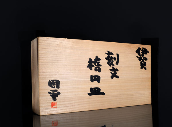 Shuhei Fujioka (藤岡周平), Japanese, b. 1947