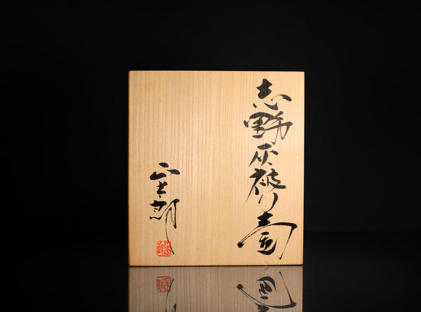 Hayashi Shotaro (林正太郎), Japanese (b. 1947)