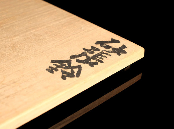 Iraku Uozumi III Yasuhiko (三代魚住為楽 安彦), Japanese, (b. 1937)