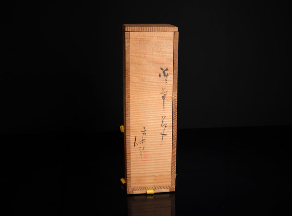Miwa Kyusetsu XI (Jusetsu) (十一代 三輪休雪), Japanese (1910-2012)