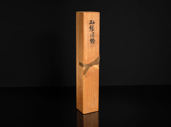 Iraku Uozumi III Yasuhiko (三代魚住為楽 安彦), Japanese, (b. 1937)