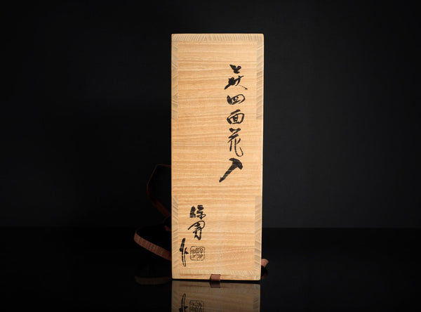 Yamato Yasuo (大和保男), Japanese (b. 1933)