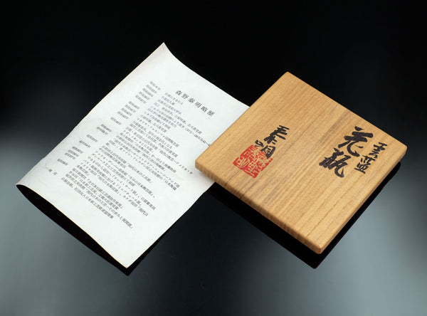 Morino Taimei (森野泰明), Japanese, b. 1934