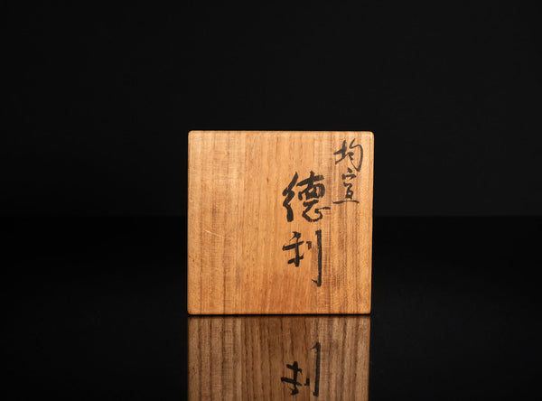 Miura Koheiji (三浦小平二), Japanese, 1933–2006
