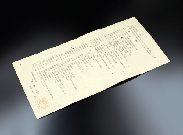 Kato Toyohisa (加藤豊久), Japanese, b. 1962