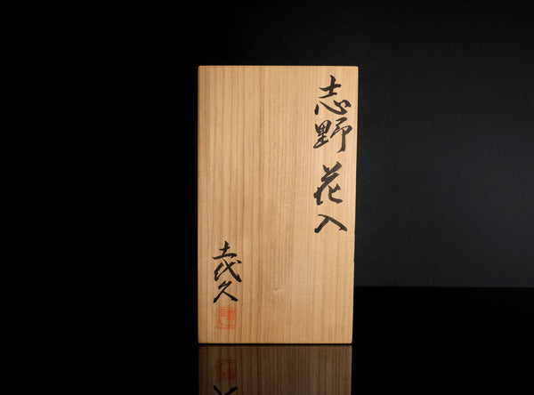 Kato Toyohisa (加藤豊久), Japanese, b. 1962